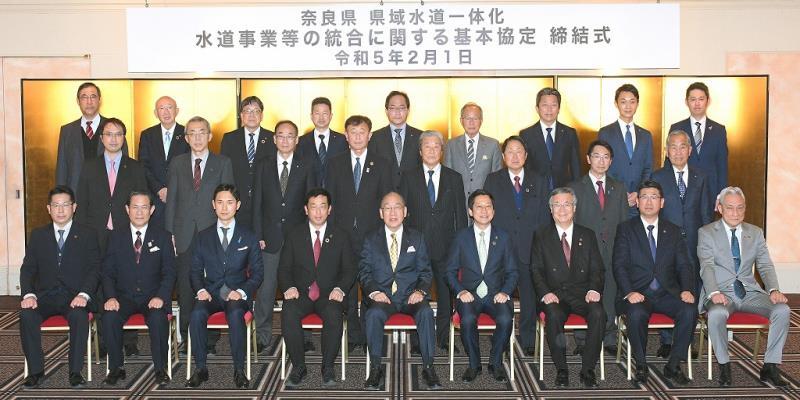 水道事業等の統合に関する基本協定の締結式の写真