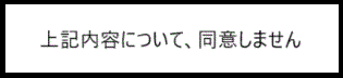 No